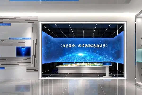 展館設(shè)計 ，展館 ，鑫時空