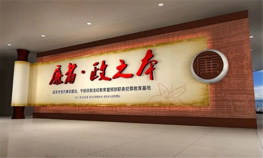 黨建展廳 ，展廳 ，鑫時空